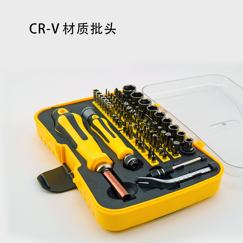 70合一多功能螺丝刀套装  两用精密批头套筒家用维修电脑手机工具