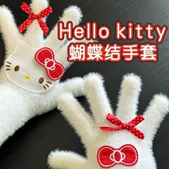 红格子HelloKitty手套蝴蝶结少女网红防寒防冻骑车户外kt猫毛茸茸