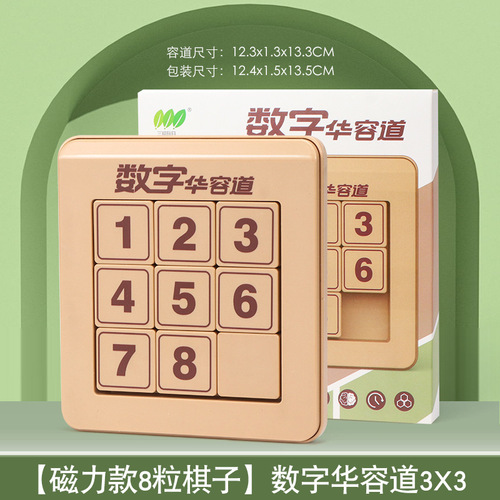 Source manufacturer magnetic Three Kingdoms digital Huarongdao jigsaw puzzle children's customs clearance intellectual unlocking toys