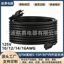 ��ʽ10AWG�������L�� 125V30A��ɫSJTW�Չ��C���I�O����Ҏ�Դ��