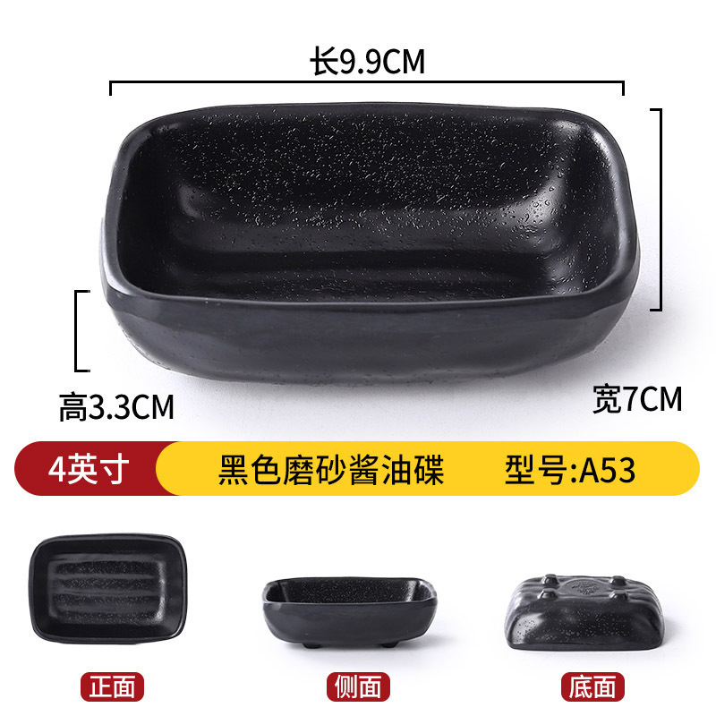 メラミン食器クリエイティブ和風小皿レストランバーベキュー漬物スナック皿鍋レストラン醤油ディップ調味料皿|undefined