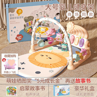 Pedal Piano Baby Toy 0 to 1 Year Old Boy Early Education Fitness Stand Newborn Baby