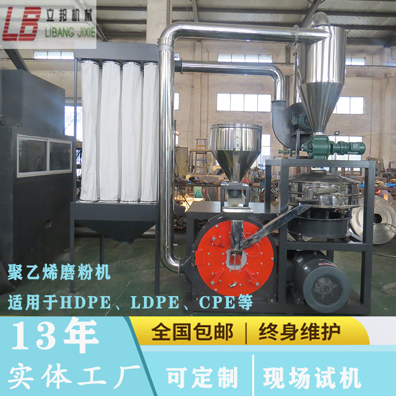 全自动PE塑料磨粉机设备  张家港磨粉机