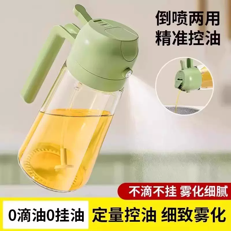 家用喷油壶自动开合喷倒食用油喷雾雾化加厚喷油瓶厨房不挂油防漏
