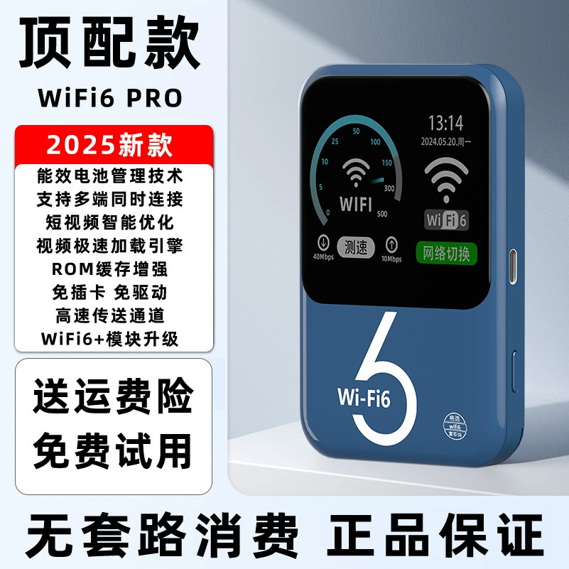 Мобильная беспроводная карта Wi-Fi без SIM-карты, 4G точка доступа мобильного маршрутизатора