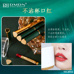 DMDN retro soft mist non-stick cup lipstick matte velvet non-fading non-stick green tube lipstick makeup