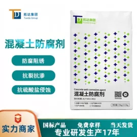 特种建材;砂浆;灌浆料