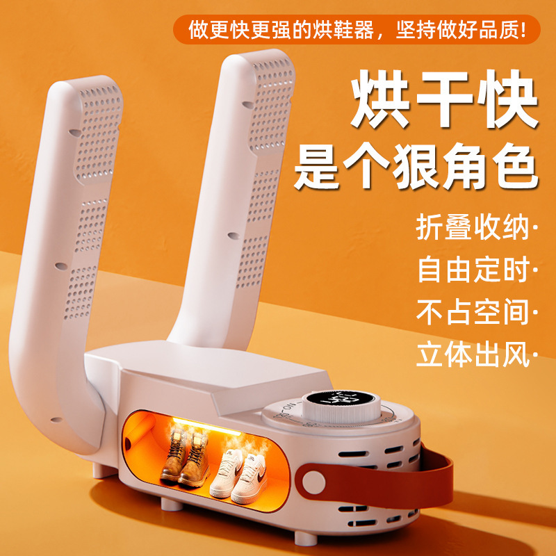烘鞋器家用六臂可折叠便携烘鞋机除湿除臭恒温暖鞋干鞋机神器跨境|undefined