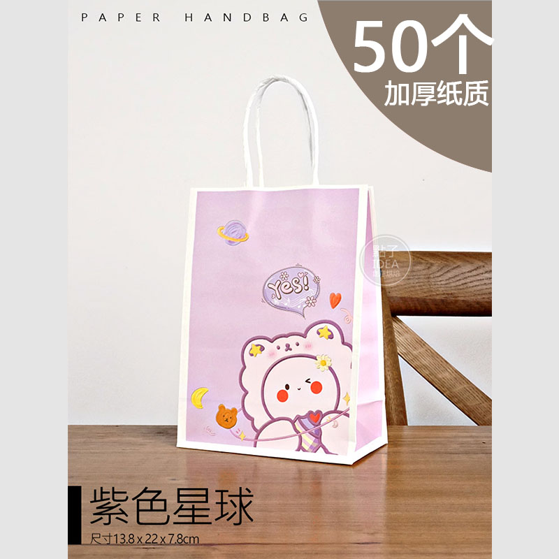 50 planetas púrpura - 13,8 cm de largo, 7,8 cm de ancho, 22 cm de alto