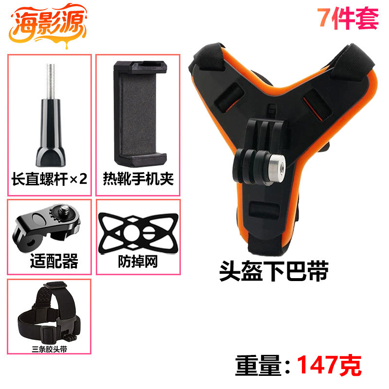 批发GoPro运动相机配件DJI头盔下巴带支架360双孔支架绑带固定|undefined