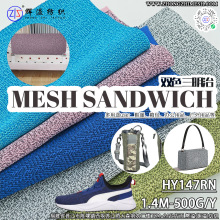 厂家直销双色双底三明治纺织面料500mg鞋面防护户外安全网布料
