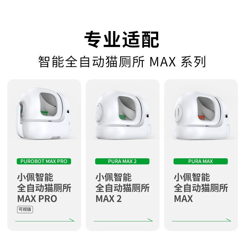 小佩 Smart garbage bag, storage bag, toilet bag, set