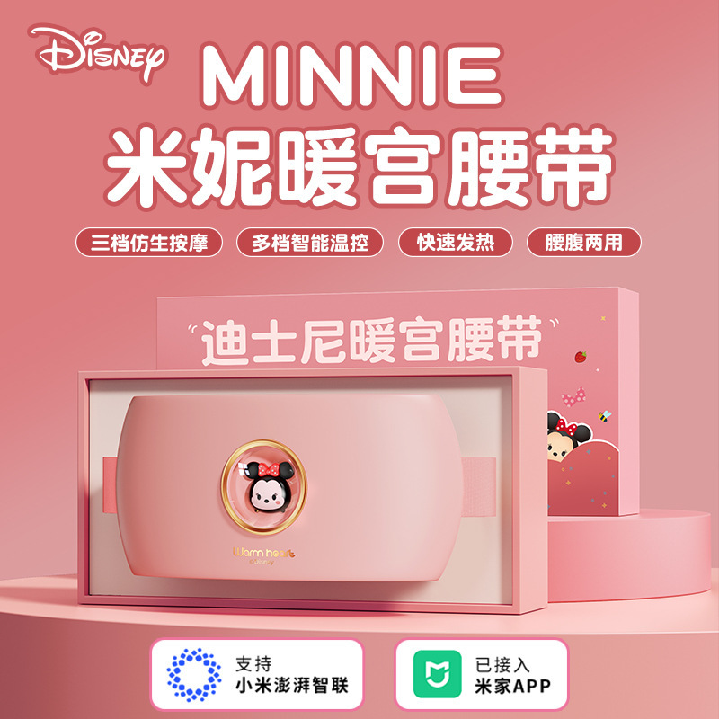 携帯電話アプリ対応】ディズニー 温宮ベルト 温湿布マッサージ 多機能 女の子への誕生日プレゼントとして|undefined