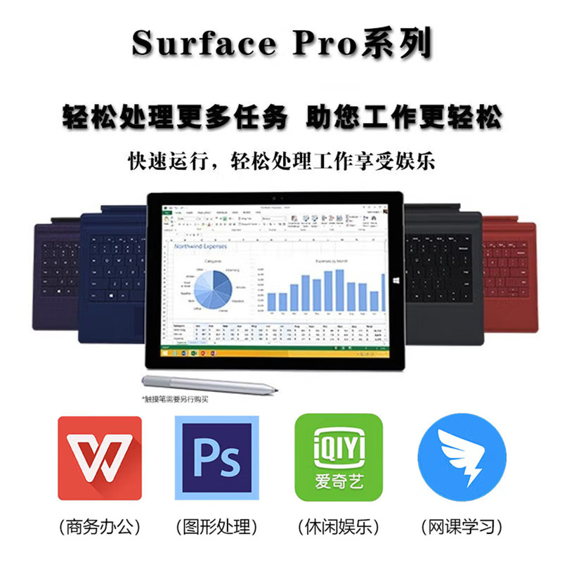 Surface Pro7/7+ Windows二合一平板电脑12寸触摸屏32G内存4G上网|undefined