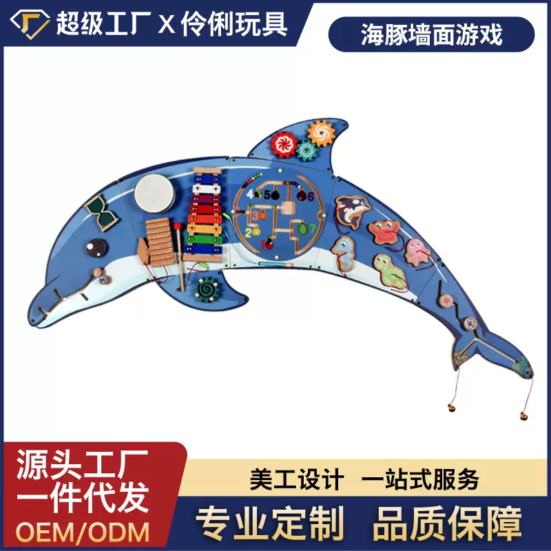幼儿园木制早教玩具墙面游戏操作忙碌板儿童墙面游戏墙上装饰3-6