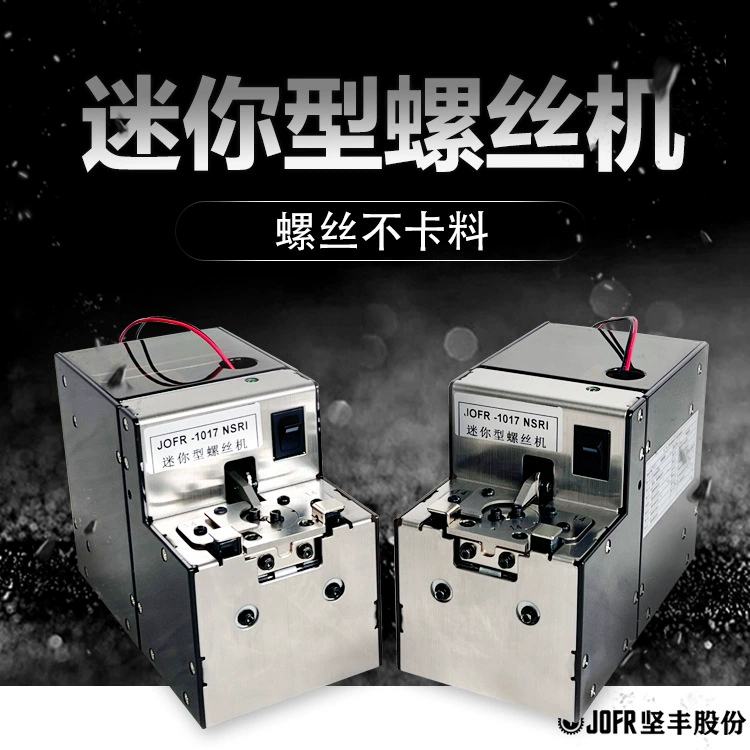 JOFR умный винт-питатель выдувной винт-машина с цифровым дисплеем поворотный винт-счетная машина