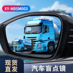 メーカー直販自動車後視盲点鏡360 ° 台座付き倒車鏡無枠角型バック補助鏡