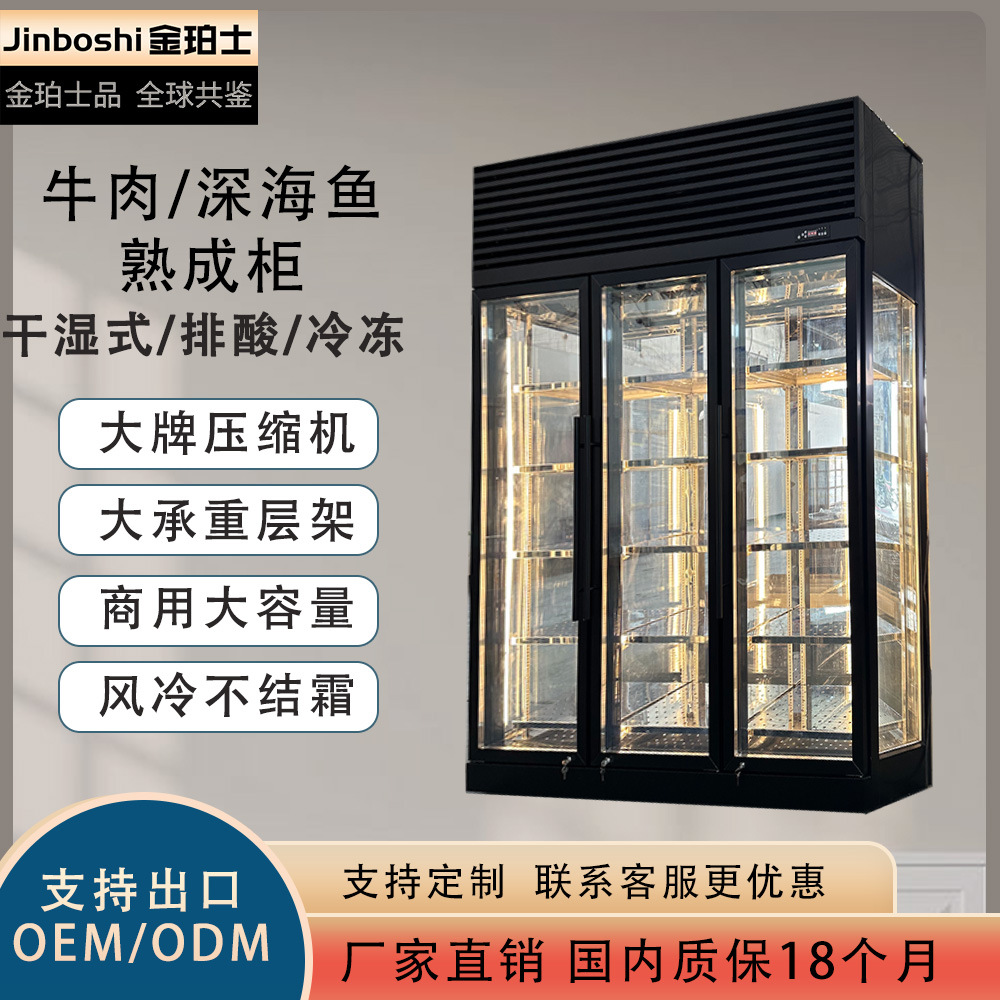 Wet and Dry Dual-Purpose Beef Aging Cabinet, Commercial Frozen Beef Cabinet, Deep-Sea Fish Steak Cabinet, Four-Sided Glass Display Cabinet