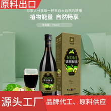 海南诺丽酵素果汁发酵原液原料批发供应beeston招商OEM代加工营养