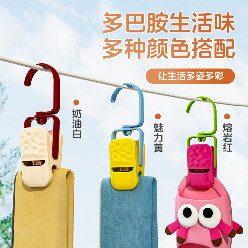 Rotatable Clothes Drying Clips for Sheets, Windproof Wardrobe Storage Tool, Seamless Hook Clothespins