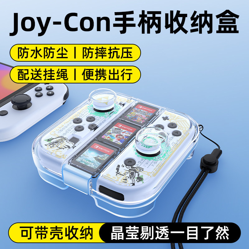 Joycon Storage Box Suitable for Nintendo Switch Controller Protective Cover Ns Game Console Transparent Shell Oled Dustproof