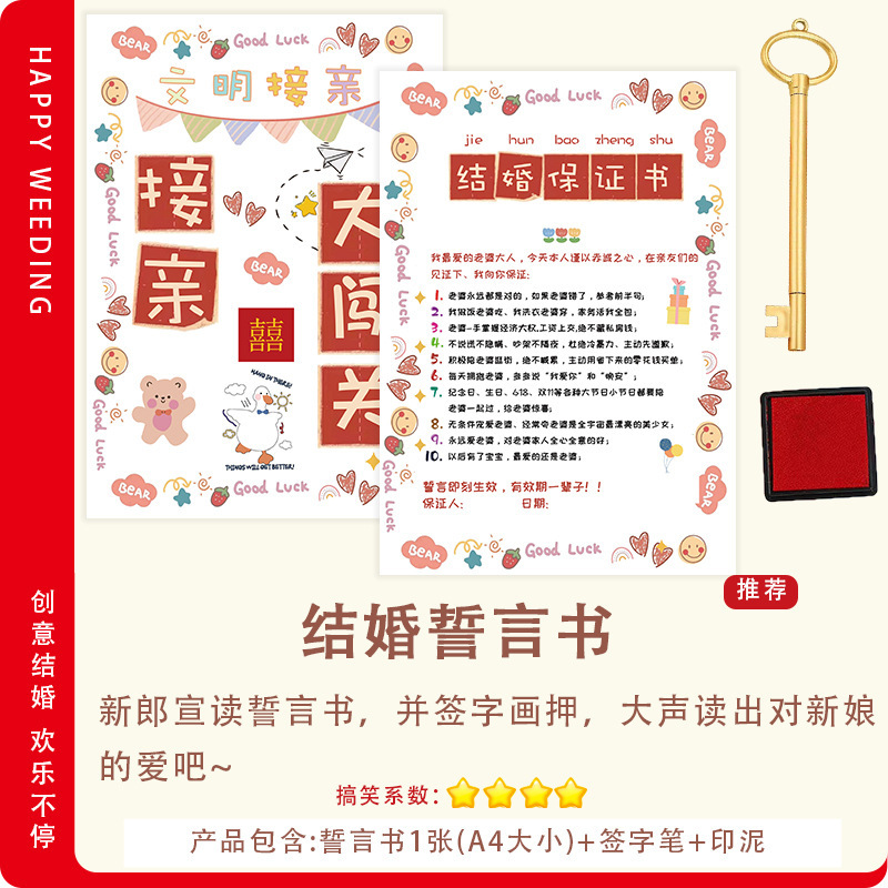 結婚式の小道具、結婚式のトリック、面白いドアブロック、結婚式の文明、新郎、花嫁介添人、ドレッシングガウン、写真撮影のアイデア|undefined