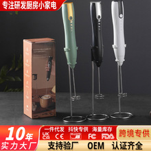 打蛋器电动家用打奶泡器全自动奶油打发器咖啡奶泡机搅拌棒打奶器