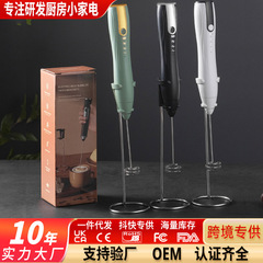 卵泡立て器電気家庭用ミルク泡立て器全自動クリーム泡立て器コーヒーミルク泡立て器撹拌棒泡立て器