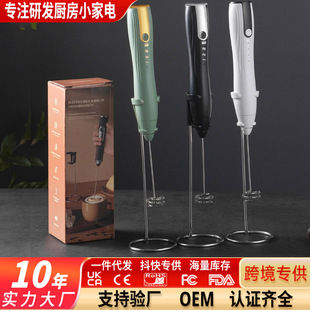 Egg Whisk Electric Household Milk Frother Fully Automatic Cream Whipper Coffee Milk Frother Stirring Stick Milk Frother