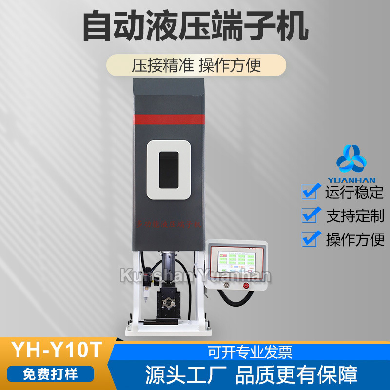 新能源汽车充电气液压端子机电缆六边压接端子机大平方端子压接机