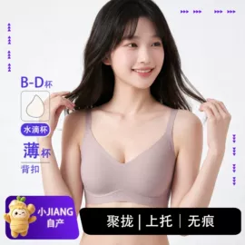 无痕文胸;女士三角裤;女士背心