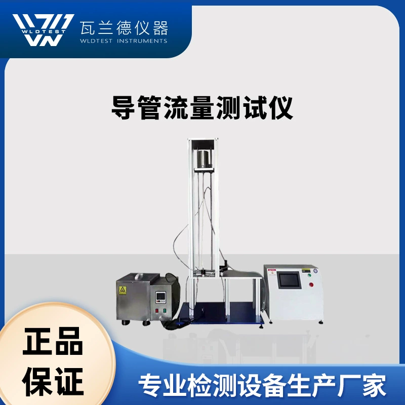 Производитель непосредственно подает катетер для обнаружения расхода Интеллектуальный тестер катетер тестер катетер тестер потока катетер