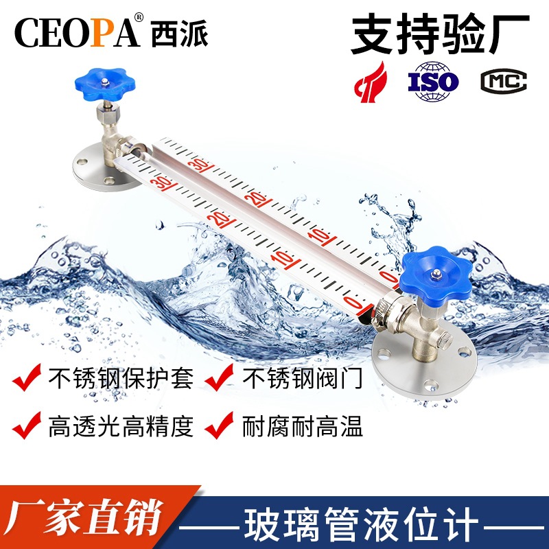 有机玻璃液位计 不锈钢玻璃管液位计 玻璃管液位计dn20