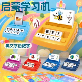 跨境早教英文字母机 儿童增强记忆英文字母拼写数字匹配玩具桌游