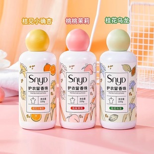 Clothing Fragrance-retaining Beads Explosive Fragrance Household Long-lasting Fragrance-retaining Gent Beads for Clothing Mite-removing, Bacteria-removing, Soft and Fragrance-enhancing