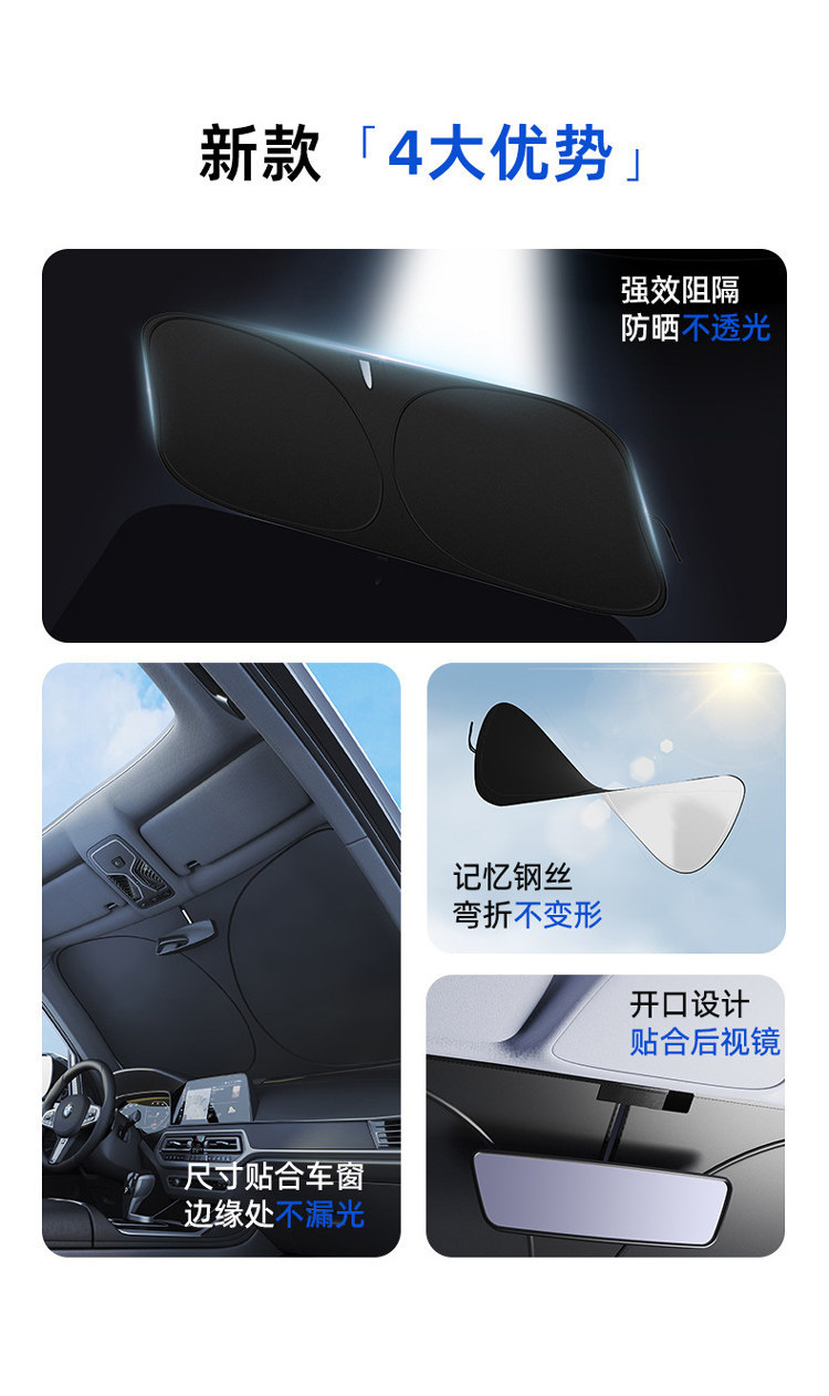 Suitable for Xiaomi Su7/Yu7 Car Accessories Sunshade, Front Windshield Sunshade Cloth, Sun Protection and Heat Insulation Curtain