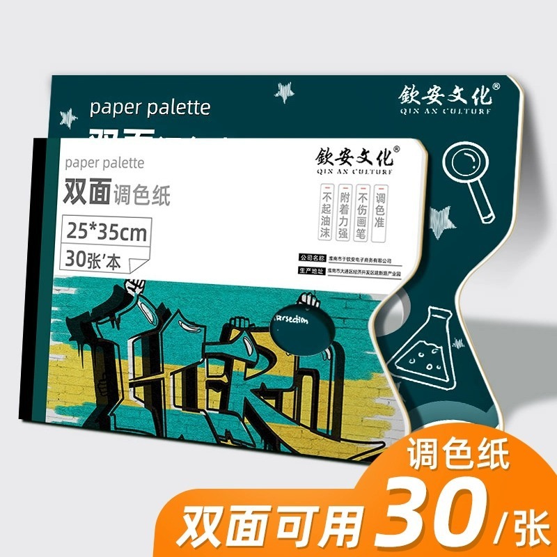 マーリー両面カラーパレット使い捨て紙カラーパレットガッシュカラー油絵アクリルカラーパレット引き裂き可能|undefined