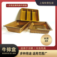 金色高档羊肉卷打包盒一次性生鲜牛羊肉片三格加厚塑料包装盒