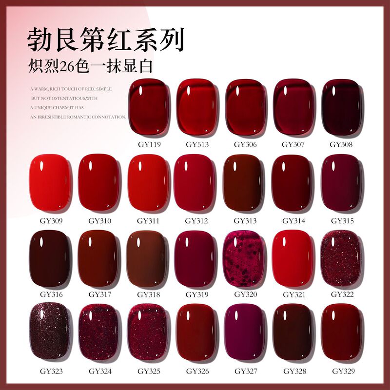 Gaoy Goya New Year Red Nail Polish Gel 2026 New Trend Internet Celebrity Cherry Wine Red Nail Art Special Edition Gaoy Goya New Year Red Nail Polish Gel 2026 New Trend Internet Celebrity Cherry Wine Red Nail Art Special Edition