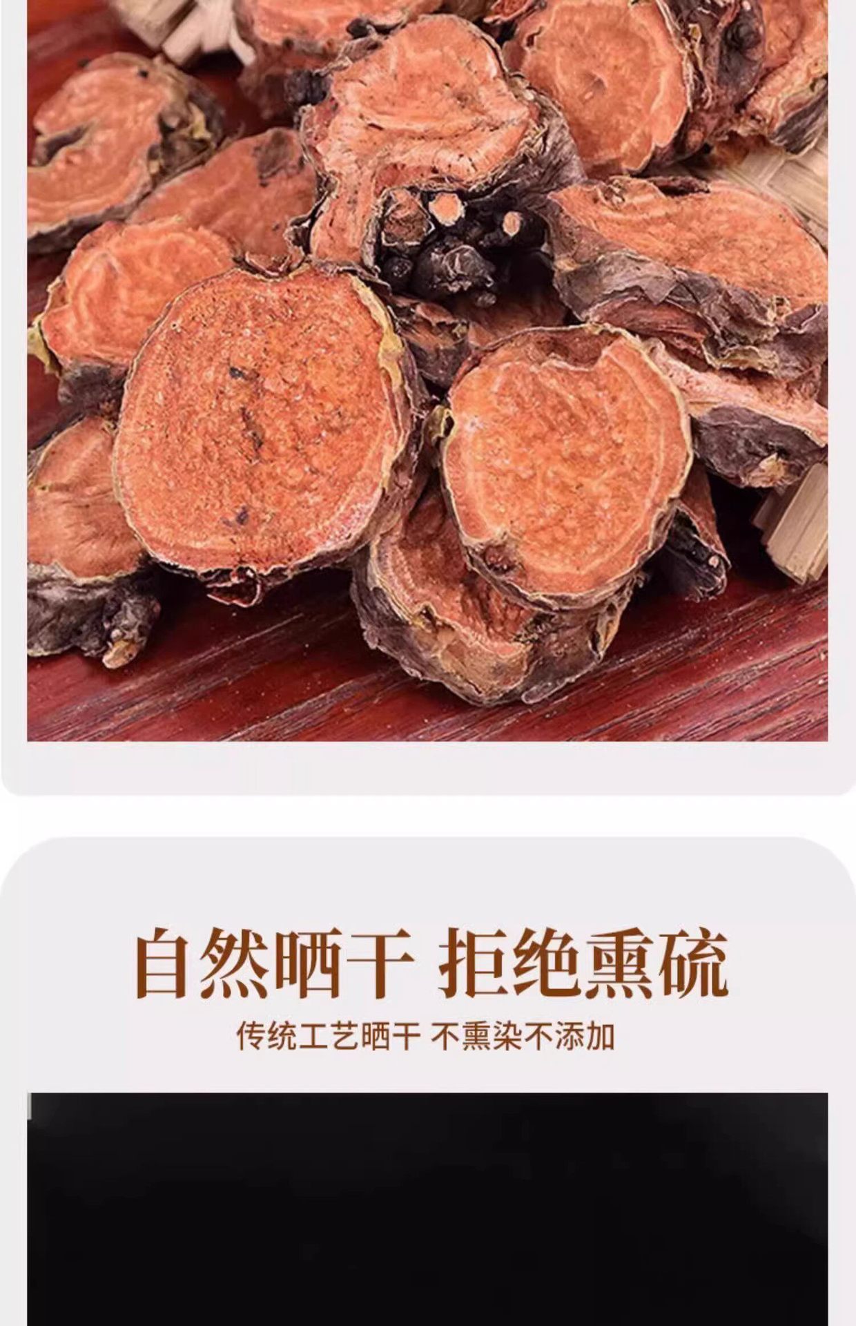 Rhodiola Root Slices Hong Jing Tian Wild Tibetan Red景天 Dried Herb for Tea and Decoction 100g quality and texture