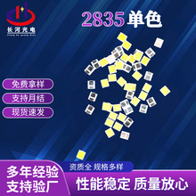 2835�׵�ů�� 2835��ɫ�����������ר��led��Ƭ�׹������ֻ��ٷ�