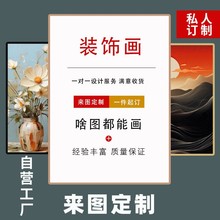 定制装饰画纯手绘油画玄关餐厅壁画装饰挂画实木画芯客厅沙发加工