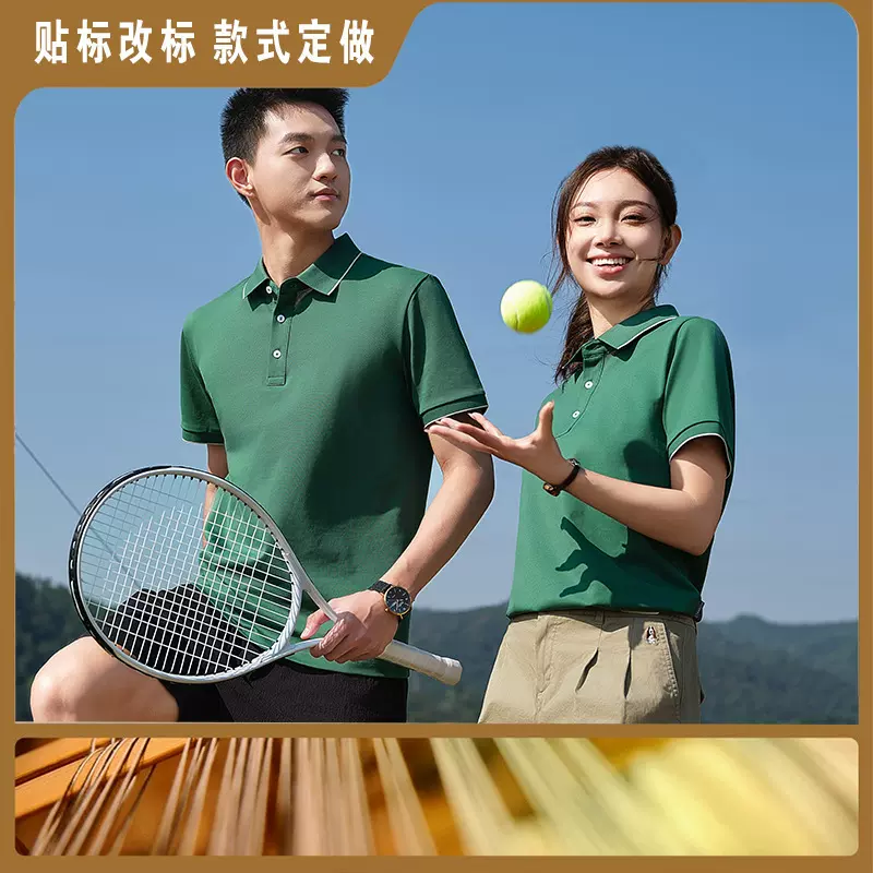 高端款6301三股长绒棉polo衫团体服文化衫定制短袖印字logo工衣男