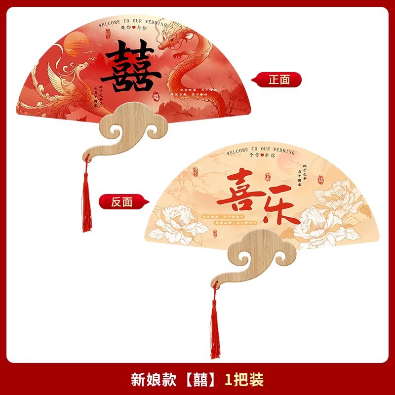 Nuevo ventilador de boda de estilo chino para la dama de honor, ventilador de boda, ropa de novia, props de fotografía, novias, suministros de boda