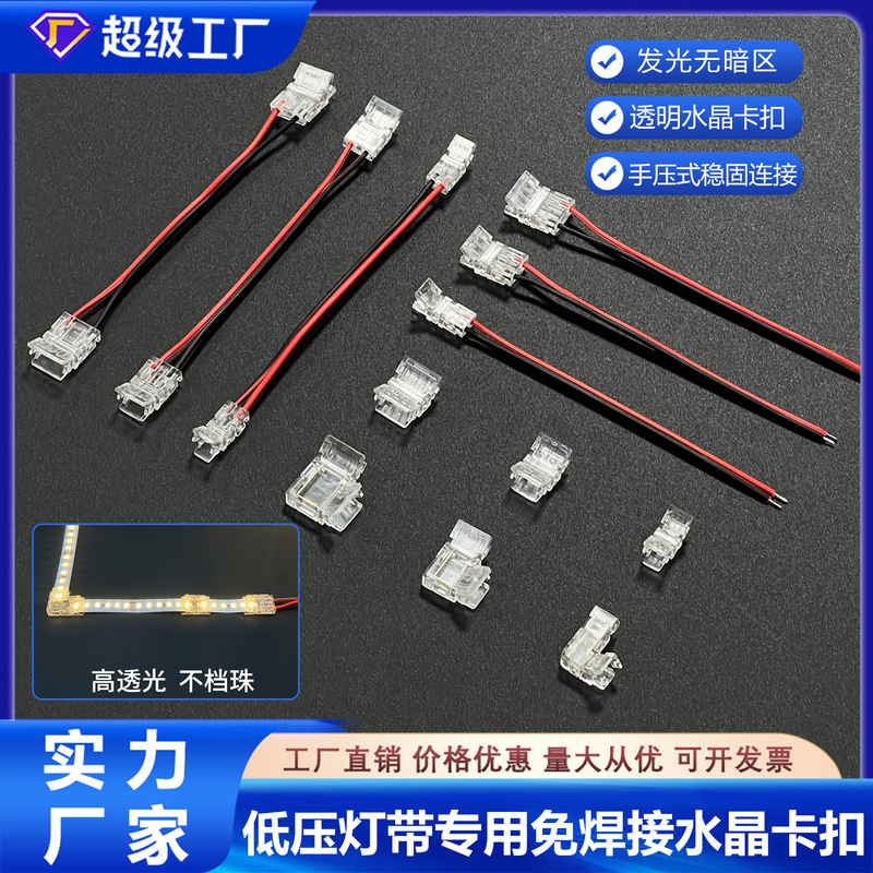 【Cg】Hand-Pressed Led Strip Light Connectors, Solder-Free Quick-Connect Crystal Heads, Low-Voltage Smd/Cob Universal Clips 【Cg】Hand-Pressed Led Strip Light Connectors, Solder-Free Quick-Connect Crystal Heads, Low-Voltage Smd/Cob Universal Clips