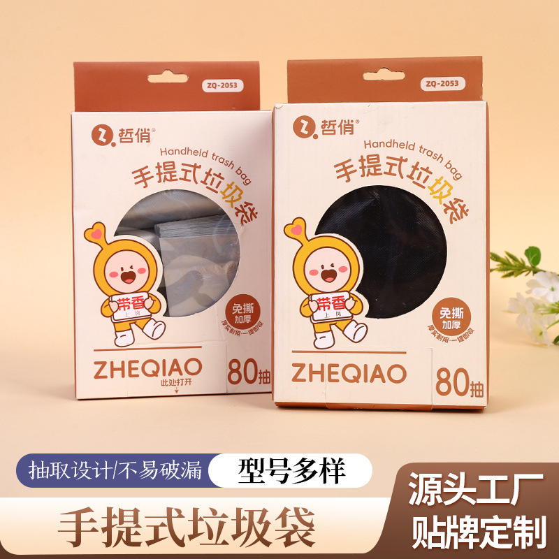 Black Vest-Style Trash Bags for Home Use, Thickened, Tear-Free, Drawstring, with Fragrance, Suitable for Kitchen and Office Use