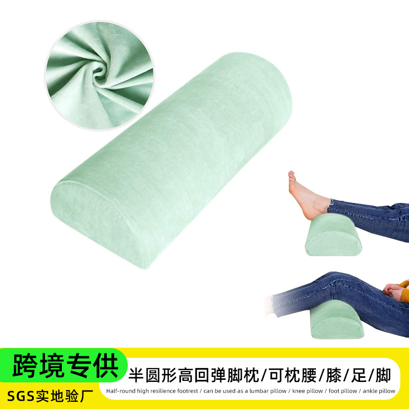 Cross-Border Foot Rest Semicircular Pillow Office Desk Leg Pillow Foot Rest Elderly Pregnant Women Waist Pillow Leg Lift Leg Pad