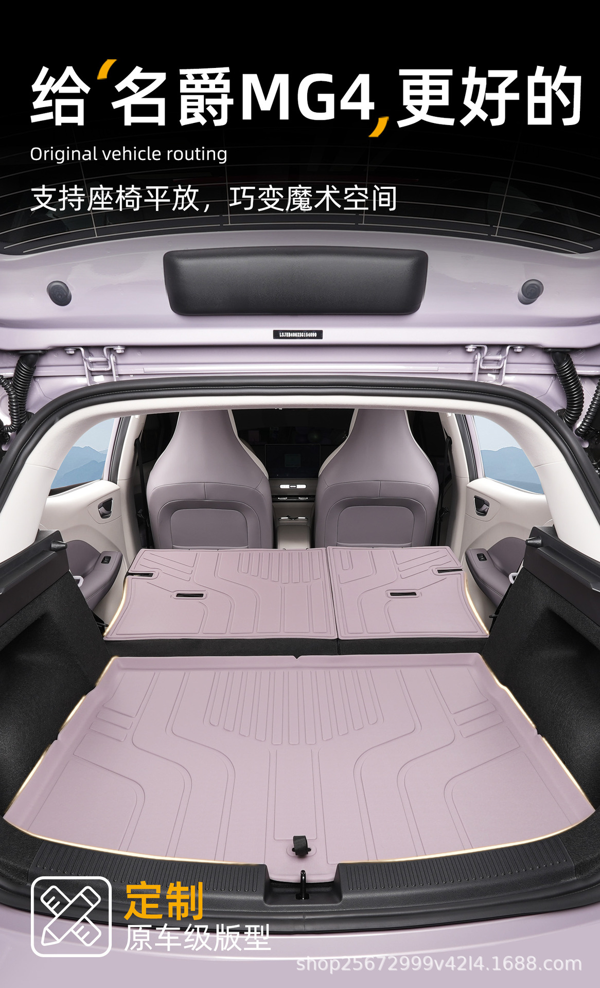 Suitable for MG4 trunk mat, 26 models, specifically designed for MG4 EV SAIC TPE car trunk mat