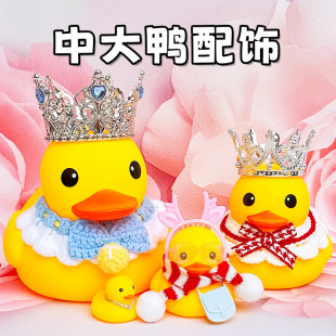 Big Yellow Duck Kidsren's Water Toy Bathing Pinch and Screaming Little Yellow Duck Large Medium Duck Glasses Accessories Decoration