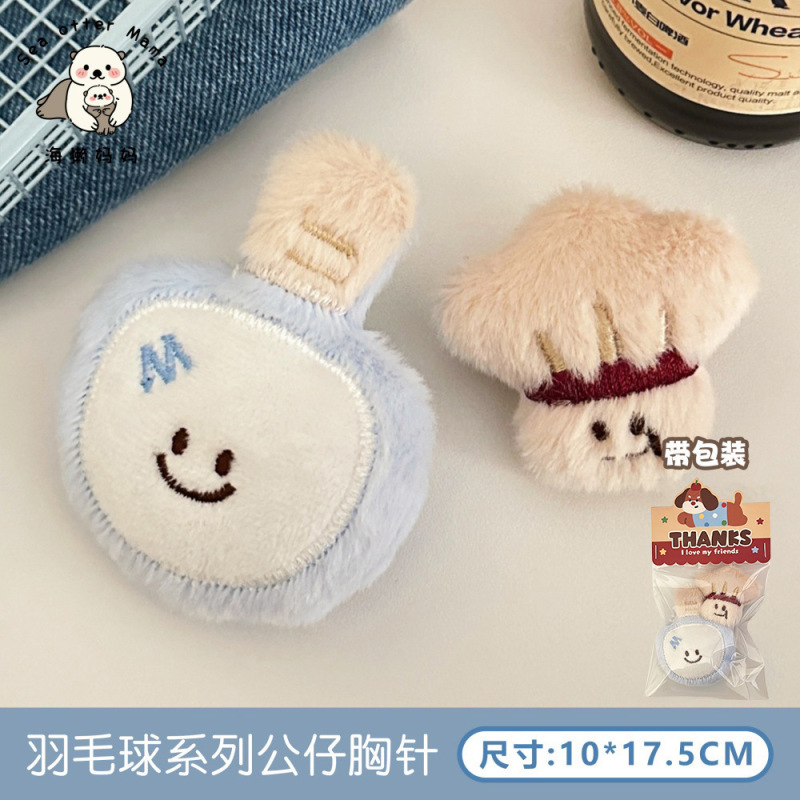 腾亿原创球拍搭子公仔挂件可爱毛绒小玩偶挂坠钥匙扣包包装饰挂饰|undefined